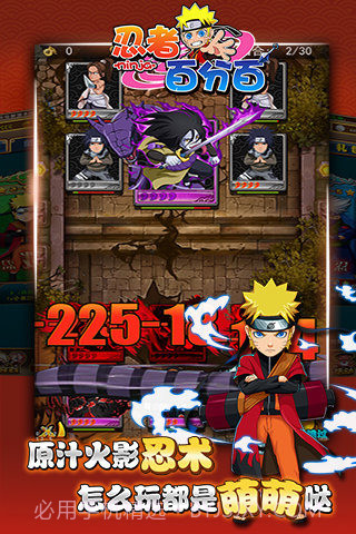 忍者百分百截图5