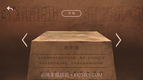 法老王高画质版截图2 法老王高画质版截图2