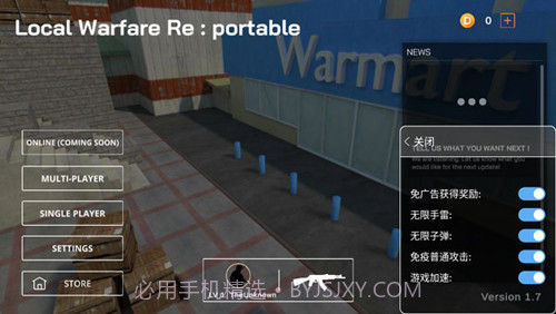 局部战争(解锁所有枪)内置菜单截图2 局部战争(解锁所有枪)内置菜单截图2