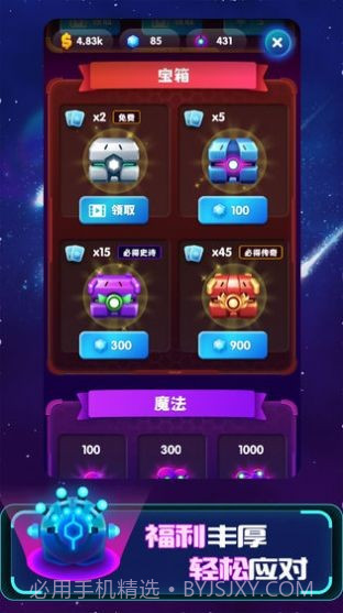 向我开炮吧截图1