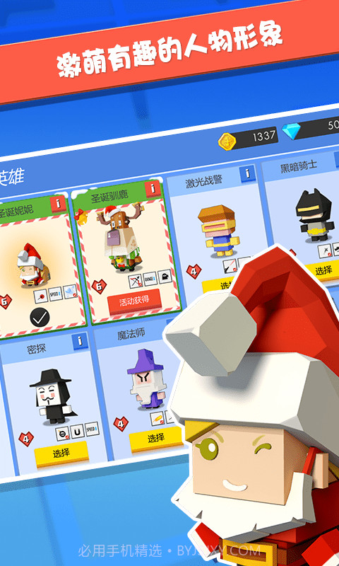 射手大乱斗无敌版截图3