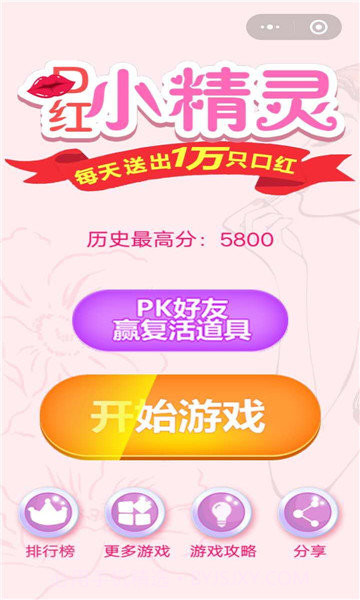 抖音口红机截图1 抖音口红机截图1