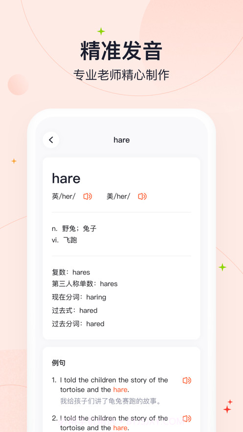 GaotuAI高途智能截图4