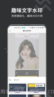 微商水印打卡相机截图3