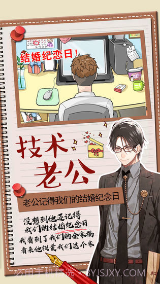 你居然怀疑我app截图2