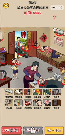 天才脑洞王截图2 天才脑洞王截图2