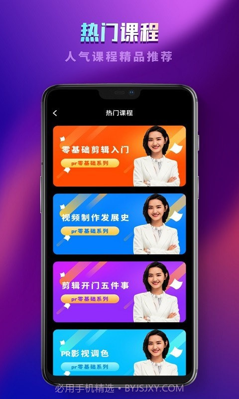PR教程访时光版截图4 PR教程访时光版截图4
