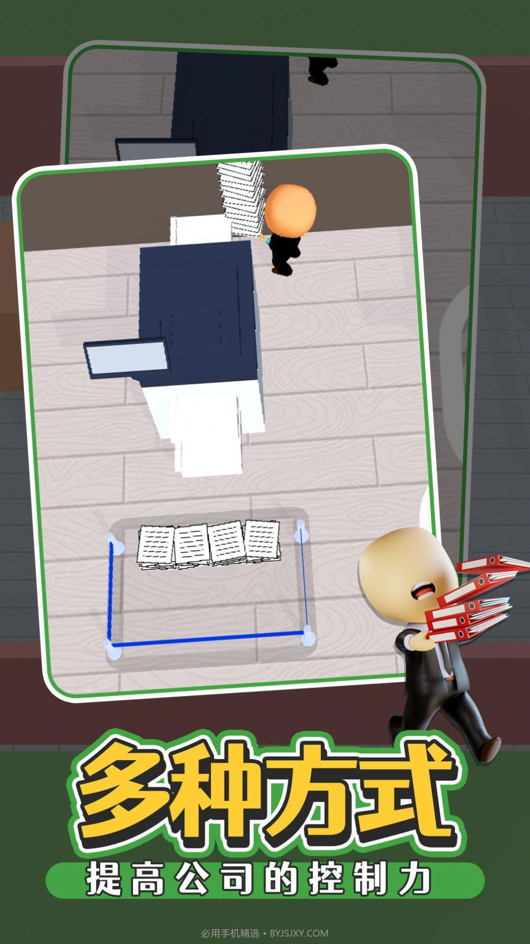 办公室我很强截图1