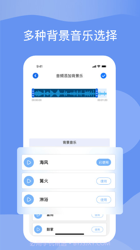 语音转化文字截图2