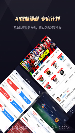 玩个球直播截图2 玩个球直播截图2