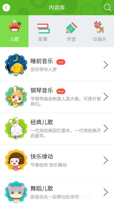 兔兔儿歌会员免登录截图1