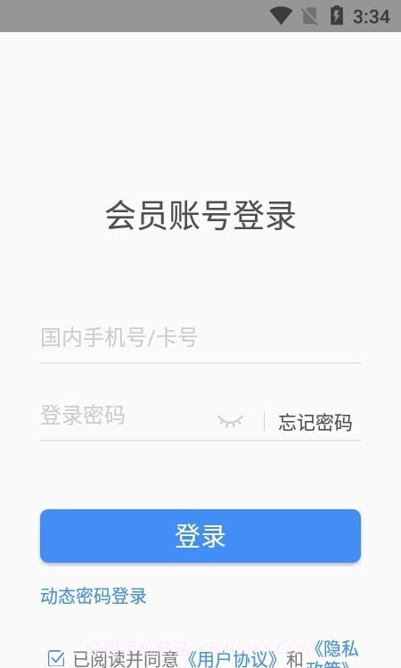 Yi出行截图1