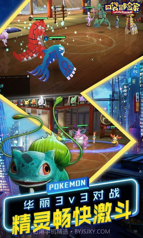 口袋冒险家大侦探皮卡丘截图3