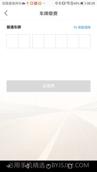 港城停车截图2 港城停车截图2