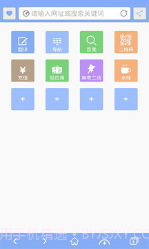 APC浏览器官网版截图2