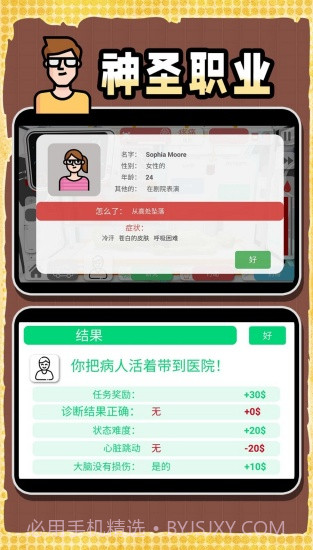 创造神话世界付费版截图3
