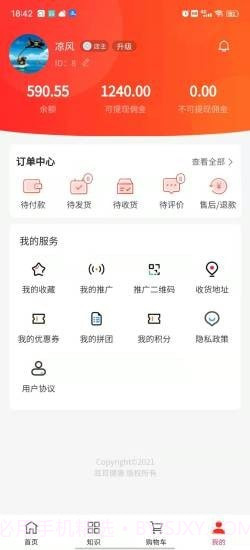 耳耳健康截图3