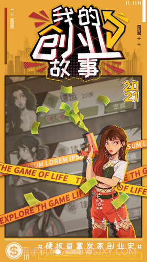 我的创业故事截图3 我的创业故事截图3