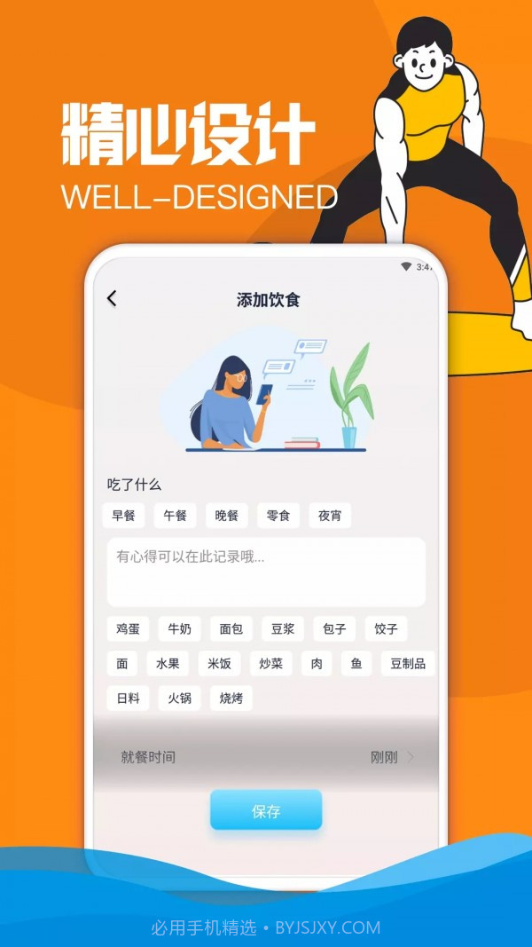 欢怡乐动截图1