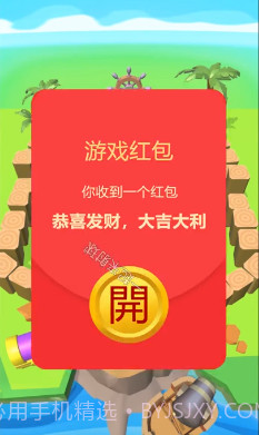 一起来射球截图3