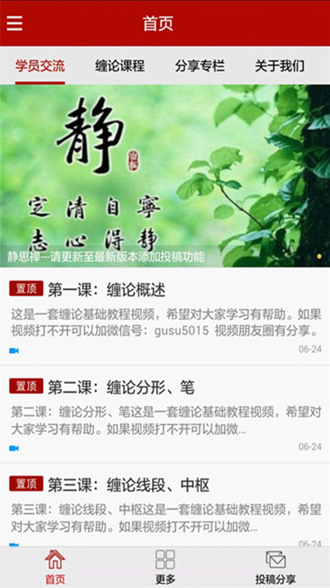 缠中说禅截图1 缠中说禅截图1