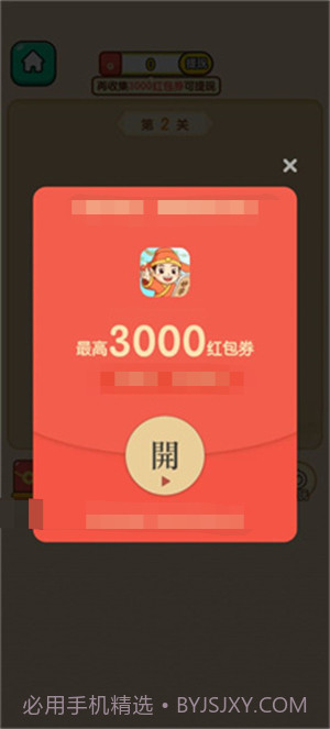 成语乐乐透截图1 成语乐乐透截图1