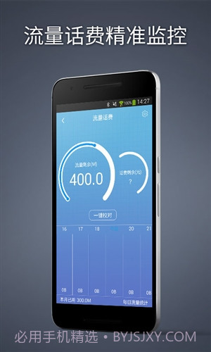 手机加速神器截图4