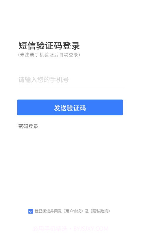 灰蚁军团截图1