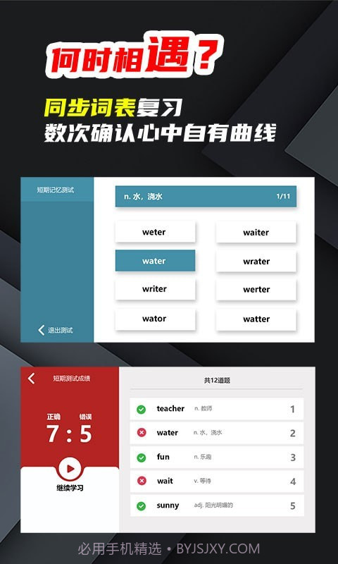 苔词截图3