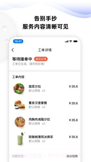 MOMO酒店服务管家截图2 MOMO酒店服务管家截图2