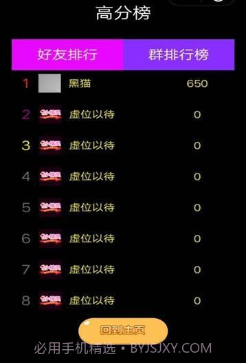 抖音口红机截图3 抖音口红机截图3