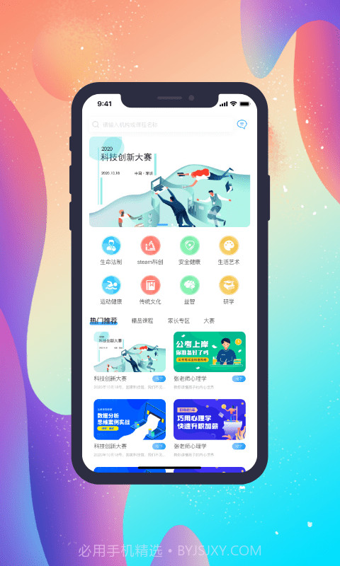 国素智学截图3 国素智学截图3