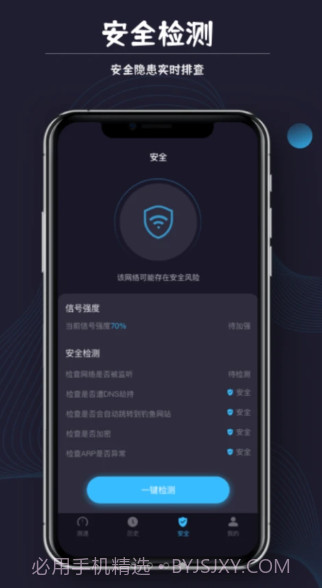 测网速猎人截图2 测网速猎人截图2