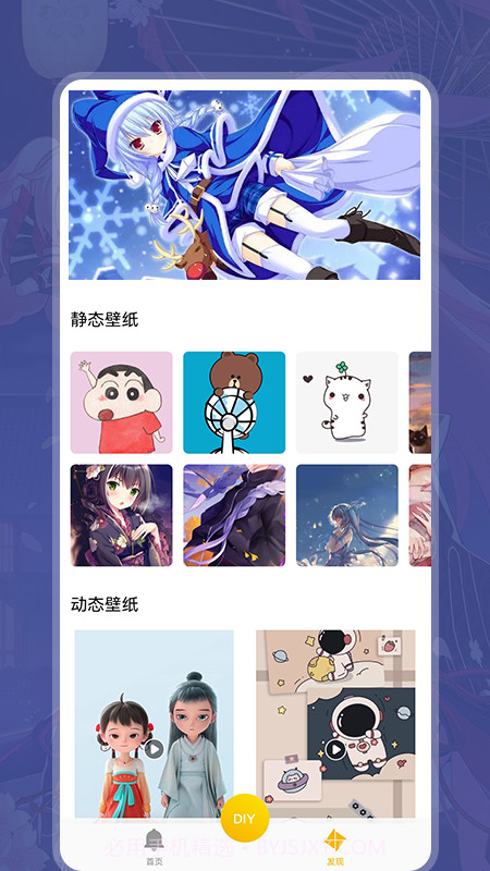 i铃声壁纸截图1