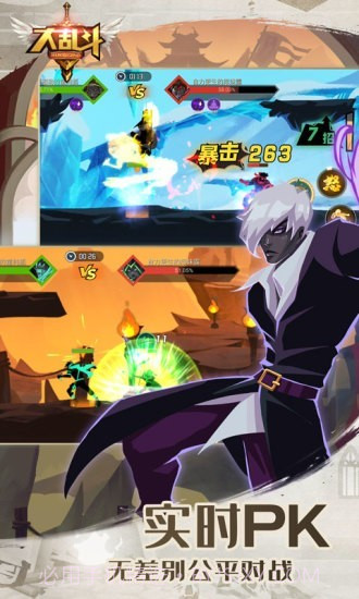 街头大乱斗截图5