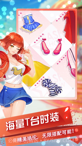 小时代正式版截图5