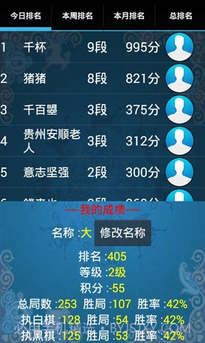 欢乐围棋截图2 欢乐围棋截图2