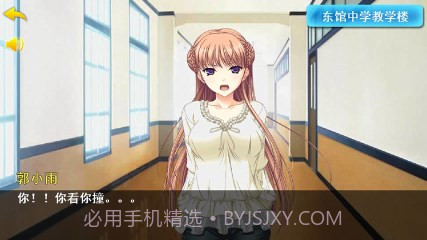 小时代之恋爱达人截图2