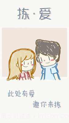 拣爱免登录截图3