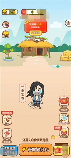 成语乐乐透截图3 成语乐乐透截图3