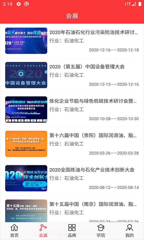 闪电原油通截图3 闪电原油通截图3