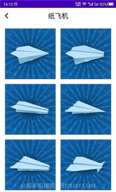 折纸手工大全截图3