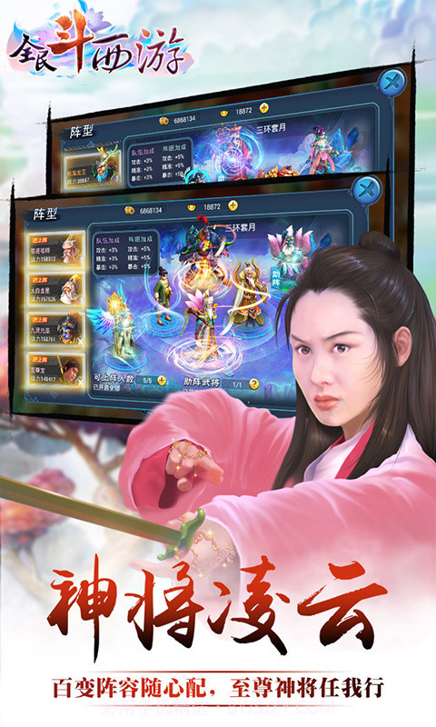 全民斗西游满V版截图2 全民斗西游满V版截图2