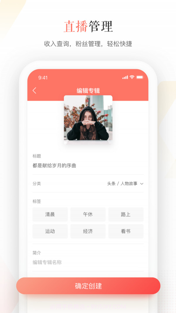 蜻蜓主播截图2 蜻蜓主播截图2