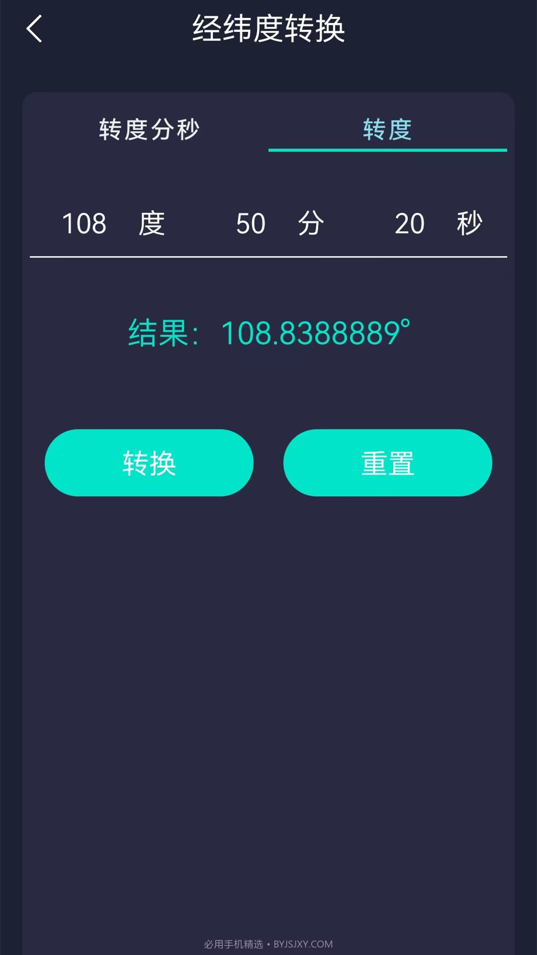 海拔测量仪地图截图3