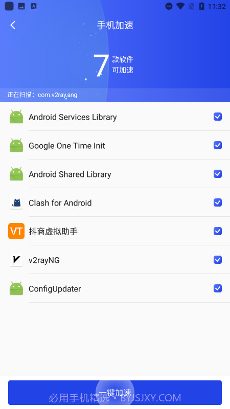 手机加速卫士截图2