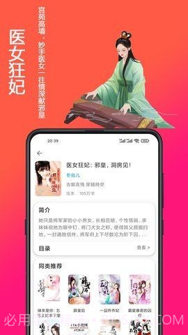 精品文学截图1