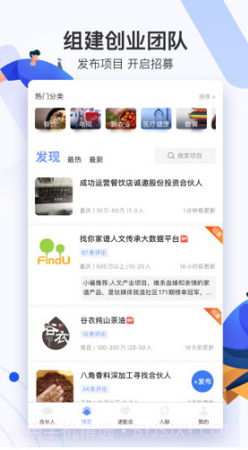 爱合伙(爱合伙盈利模式)安卓截图4