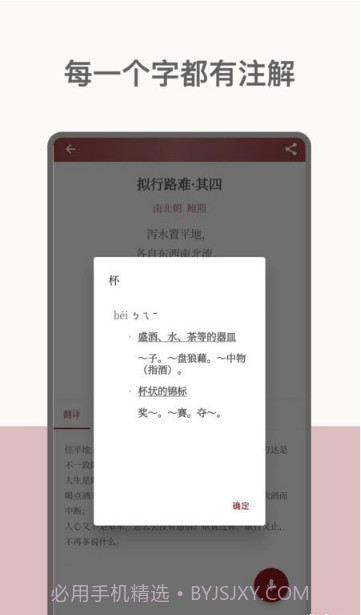 墨客诗词截图4 墨客诗词截图4