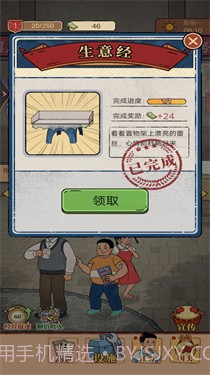 老妈的杂货铺截图3